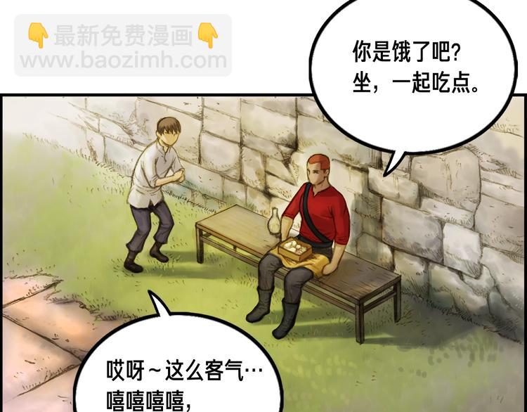 第4话 登录游戏81