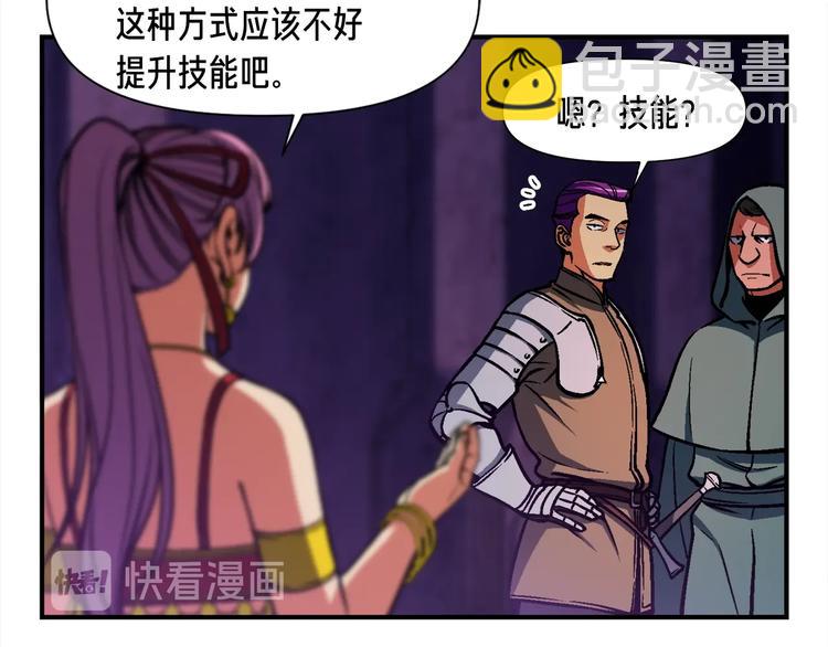 第105话 牛头人竟是我自己55