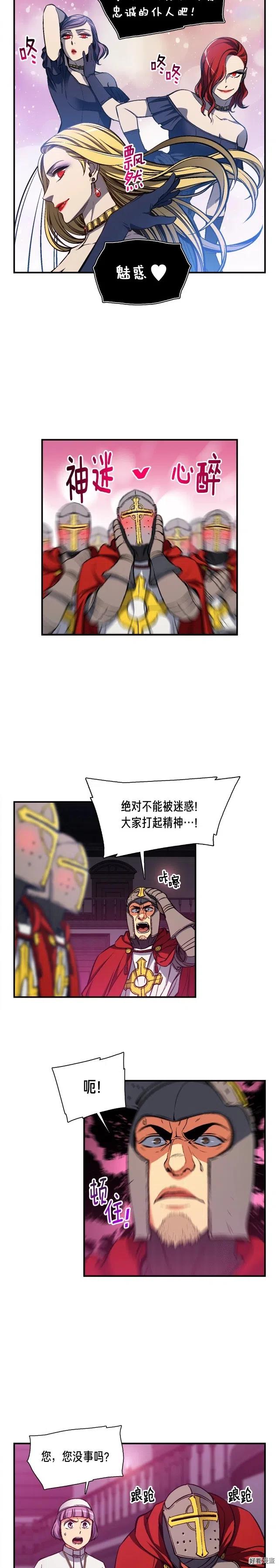 第85话 不够色!!!!!!!15