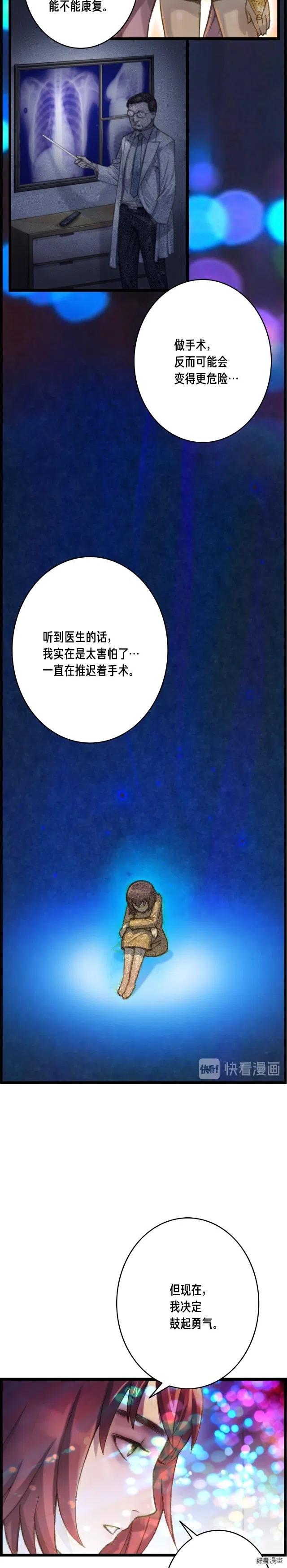 第52话 第一季完结！8