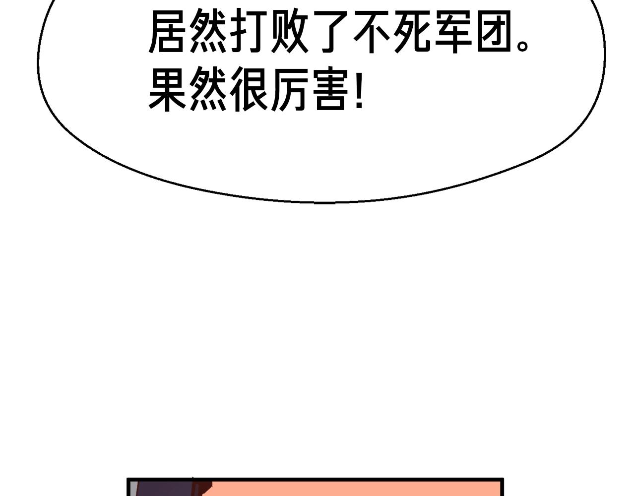 第144话 整顿兵力112