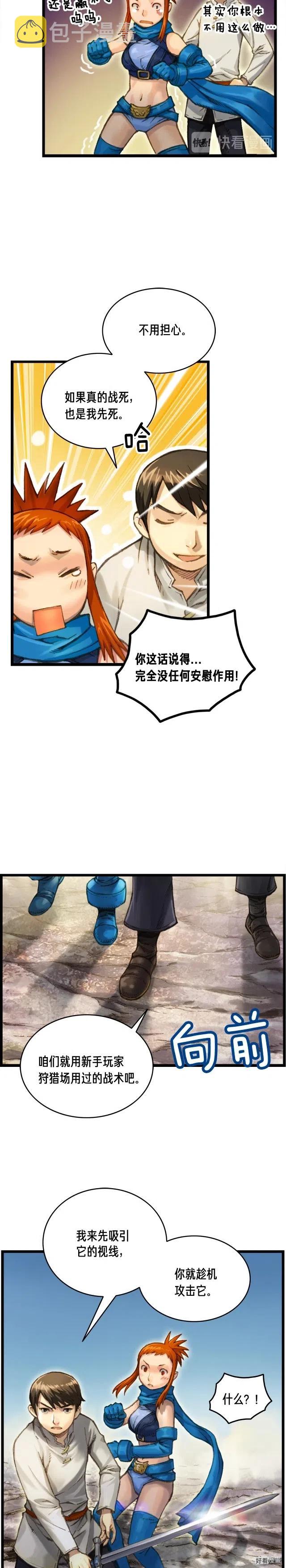第30话 戏精怪物们3