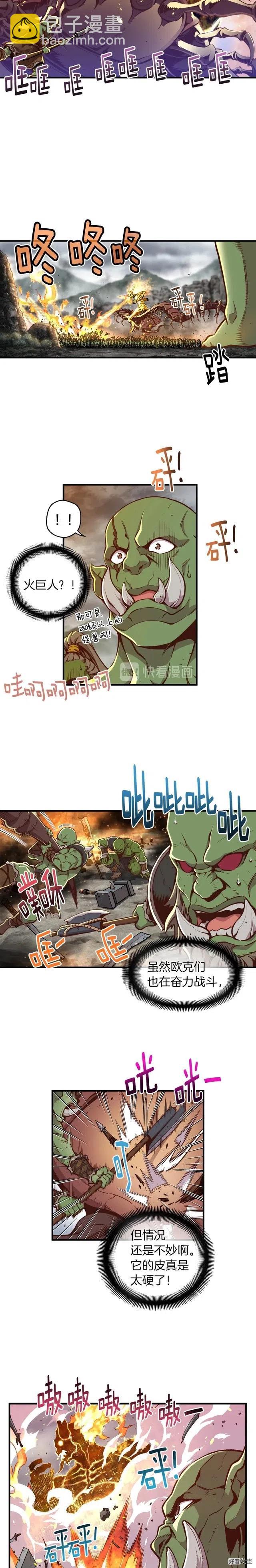 第121话 去教训变态吧！11