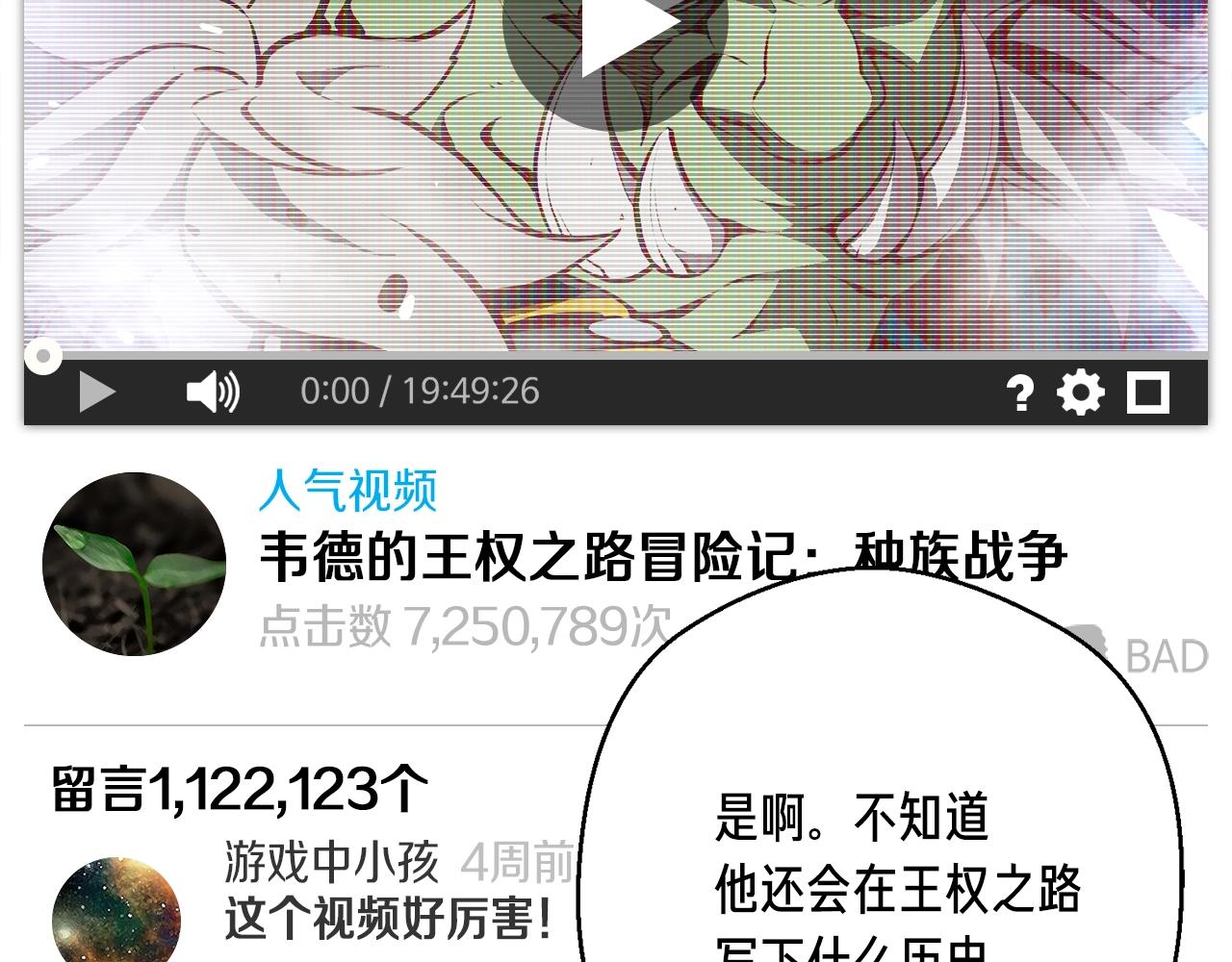 第151话 空手而归42