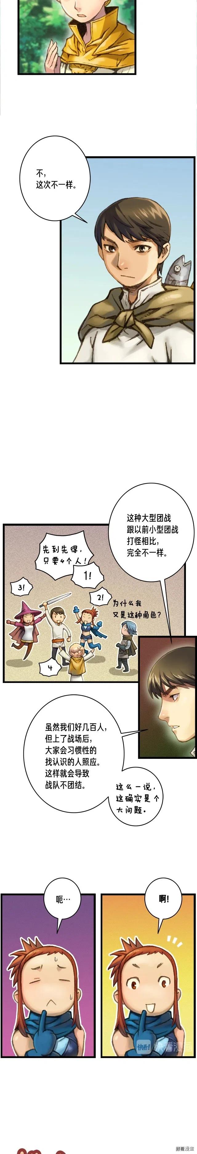 第27话 真·神仙职业8