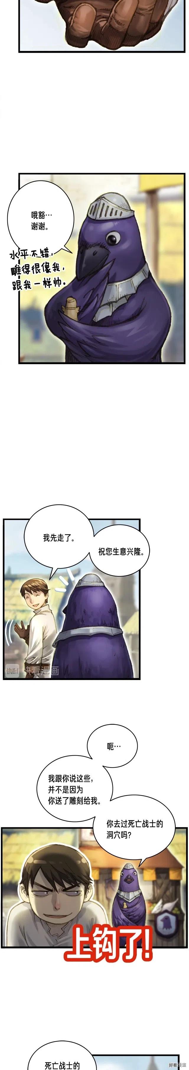 第47话 你们也是人？13