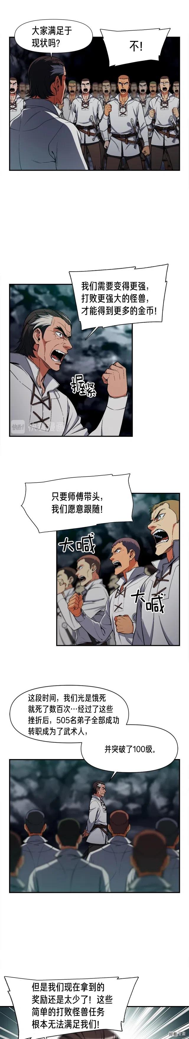 第91话 起夜急李姐15
