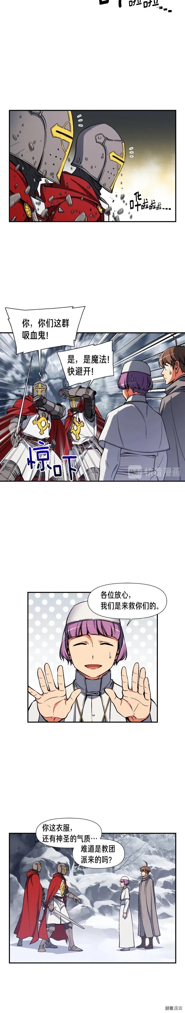 第81话 拿捏了，弟弟们8