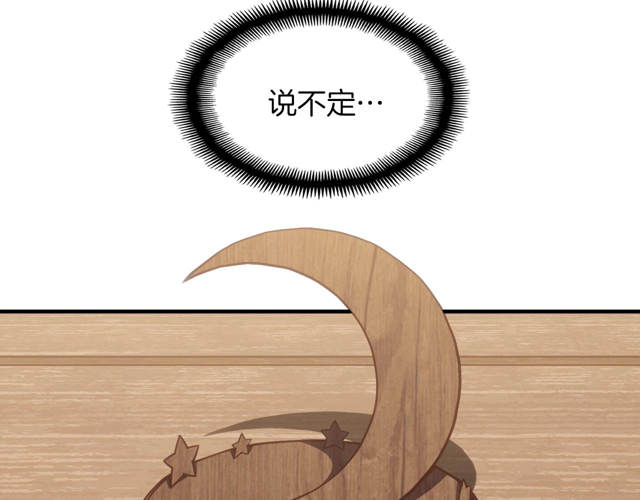 第161话 奇怪的女欧克77