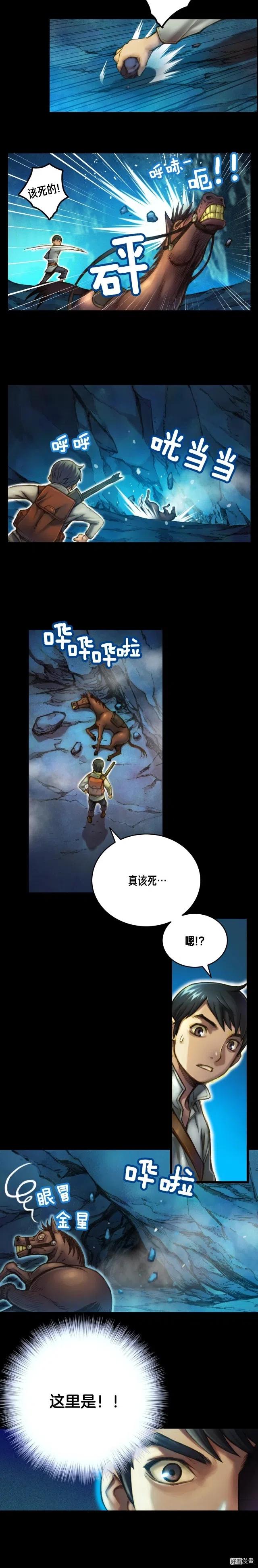 第20话 副本最初发现者4