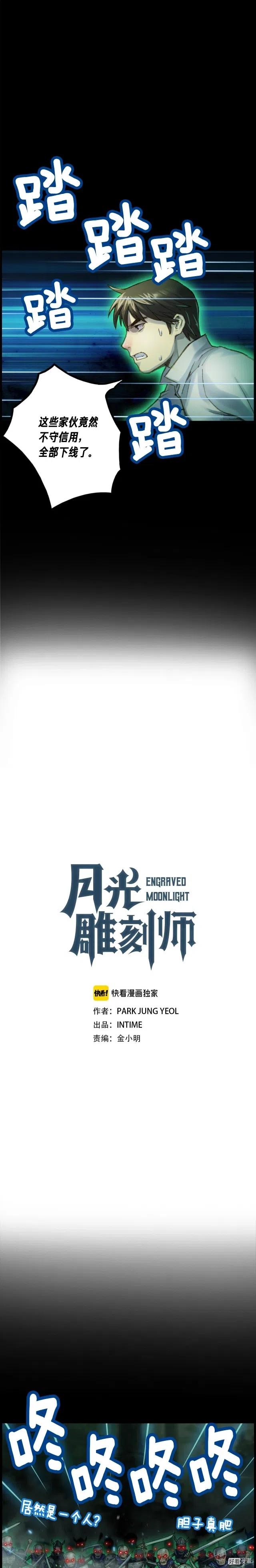第47话 你们也是人？0