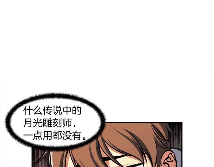 第101话 你们也想起舞吗？9