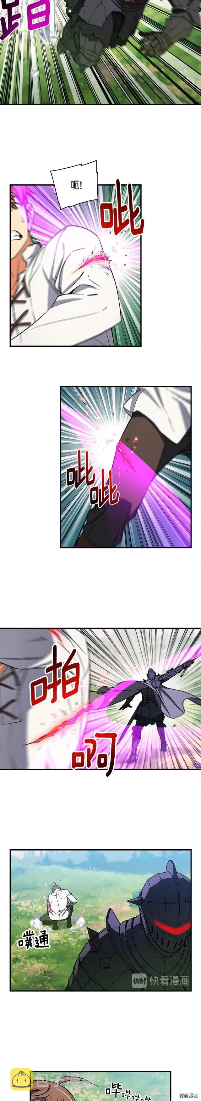 第70话 召唤小弟！11