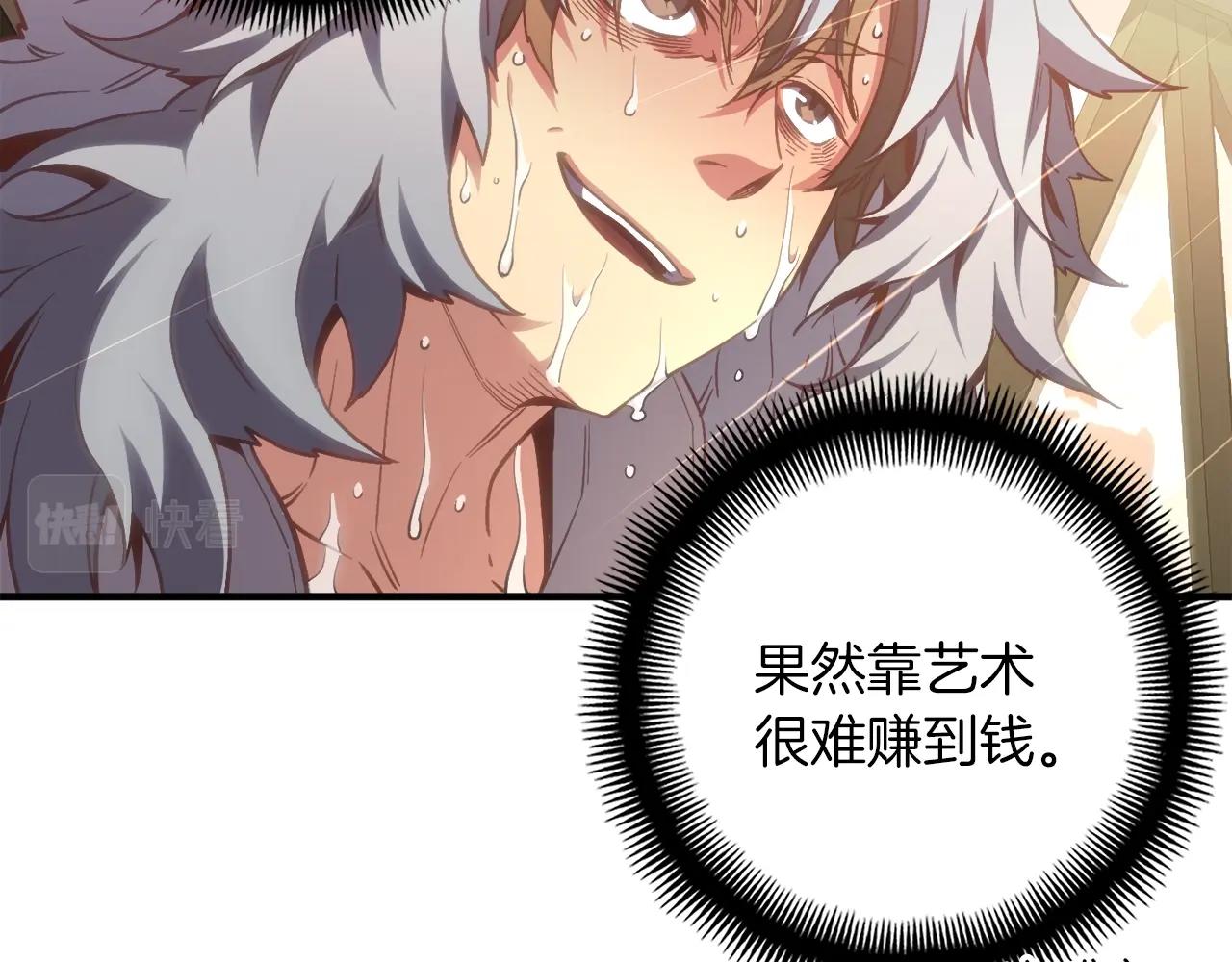 第160话 伟大的杰作217