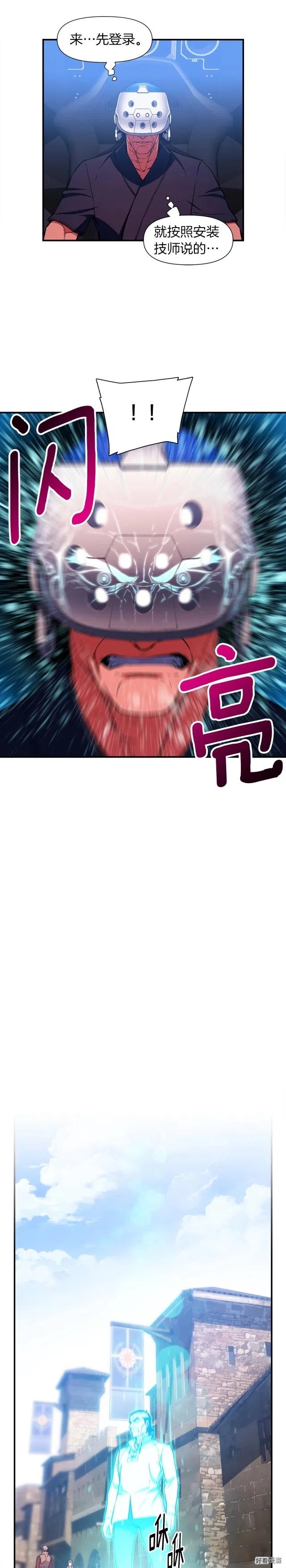 第78话 入坑吗老哥？11