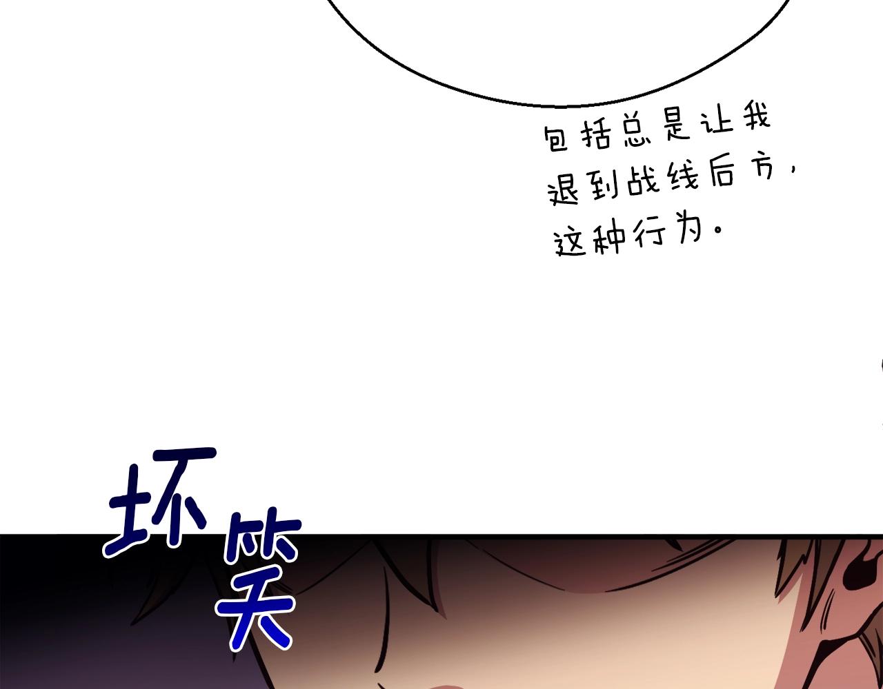 第154话 拒绝死亡的技能9
