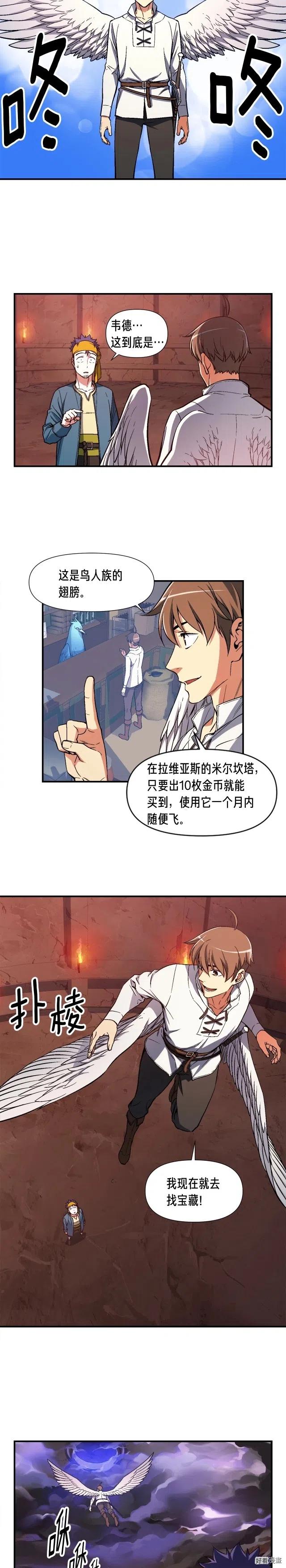 第68话 火并现场9