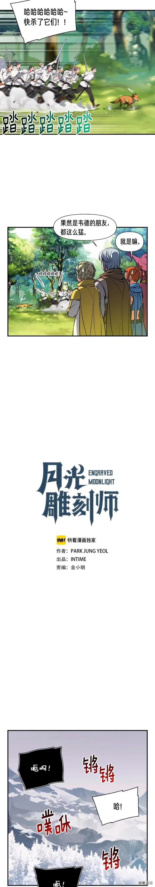 第84话 冲锋！2
