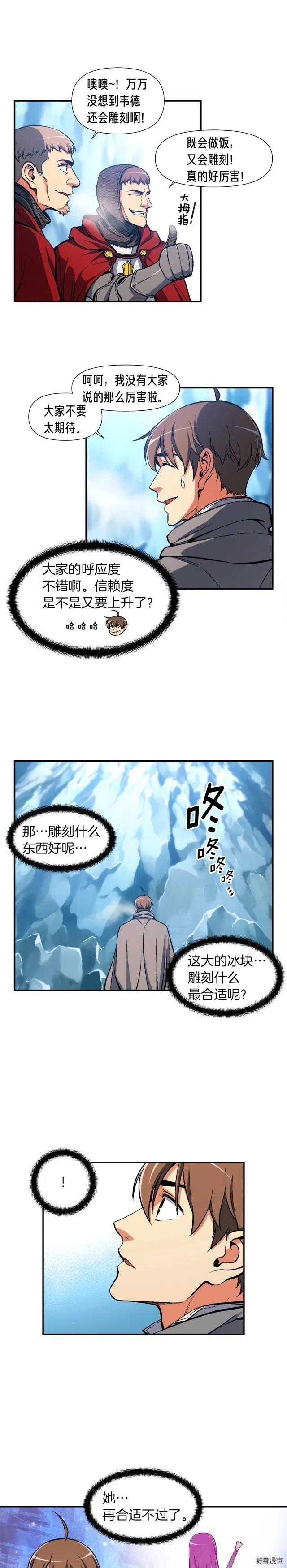 第81话 拿捏了，弟弟们16