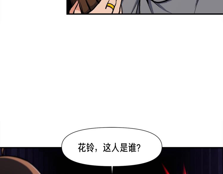 第105话 牛头人竟是我自己99