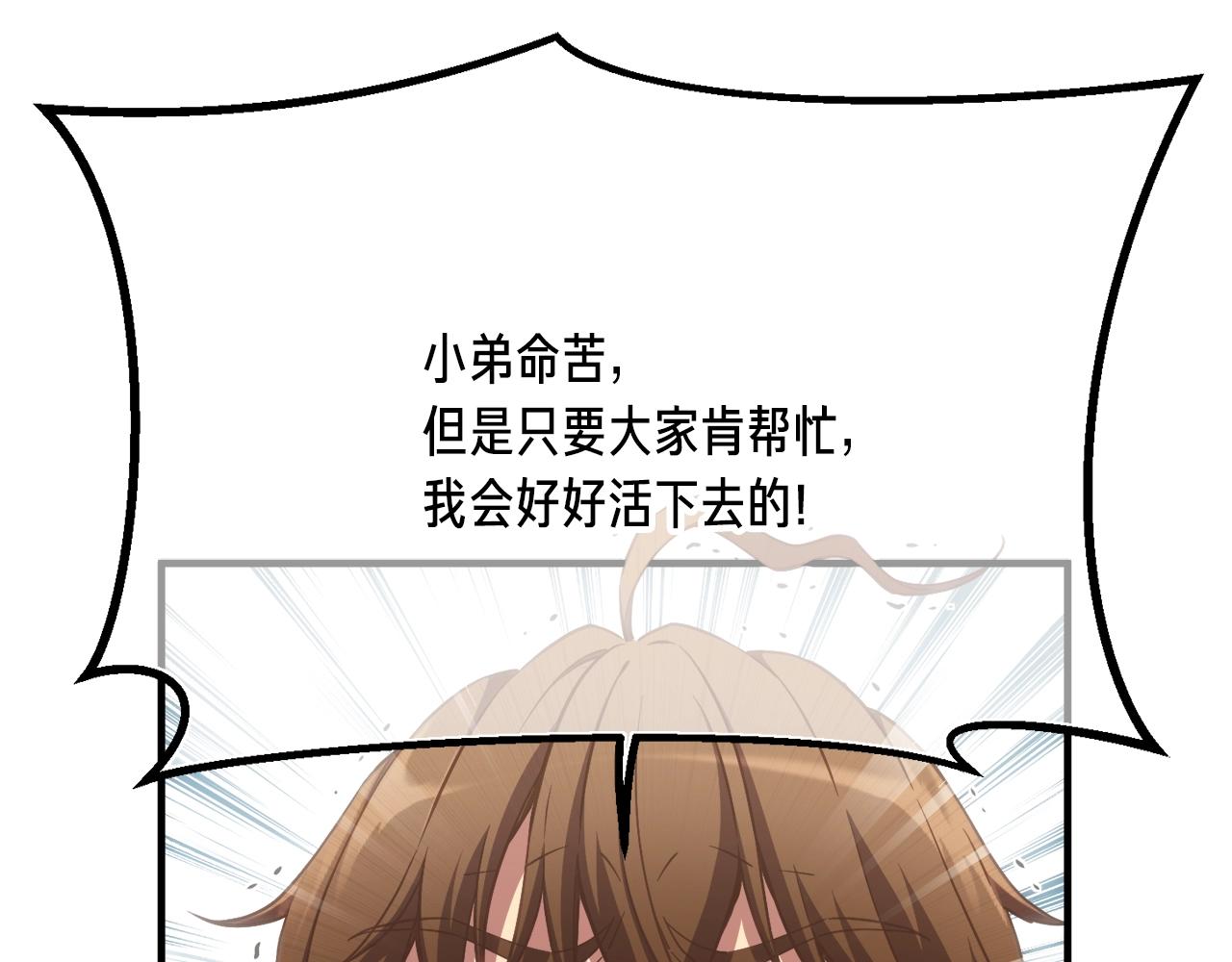 第160话 伟大的杰作189