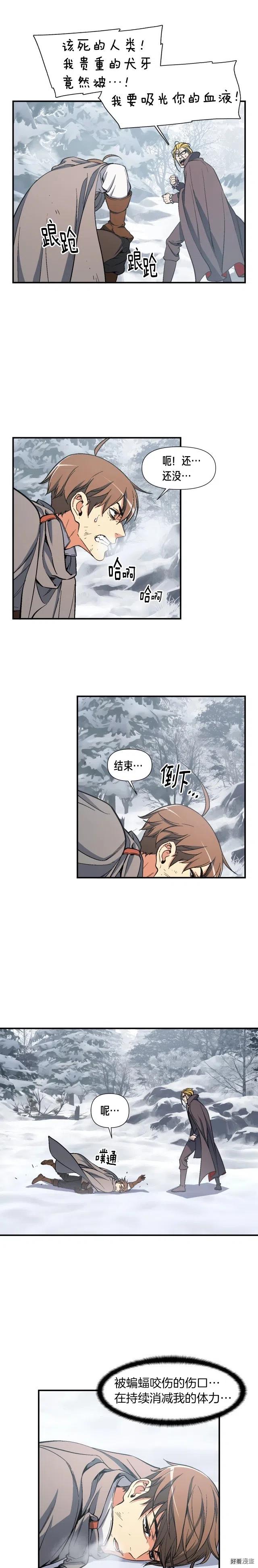 第75话 击杀男主12