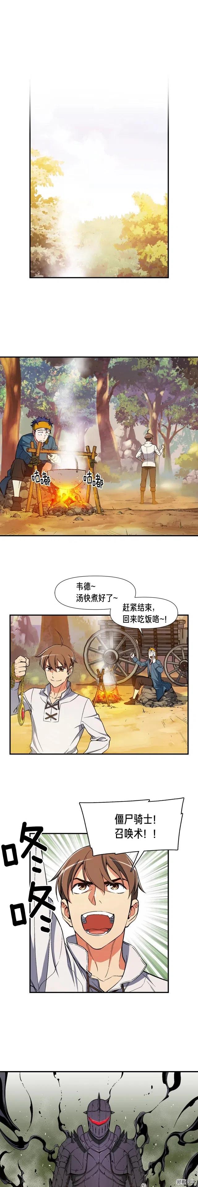 第71话 暴打我召唤物6