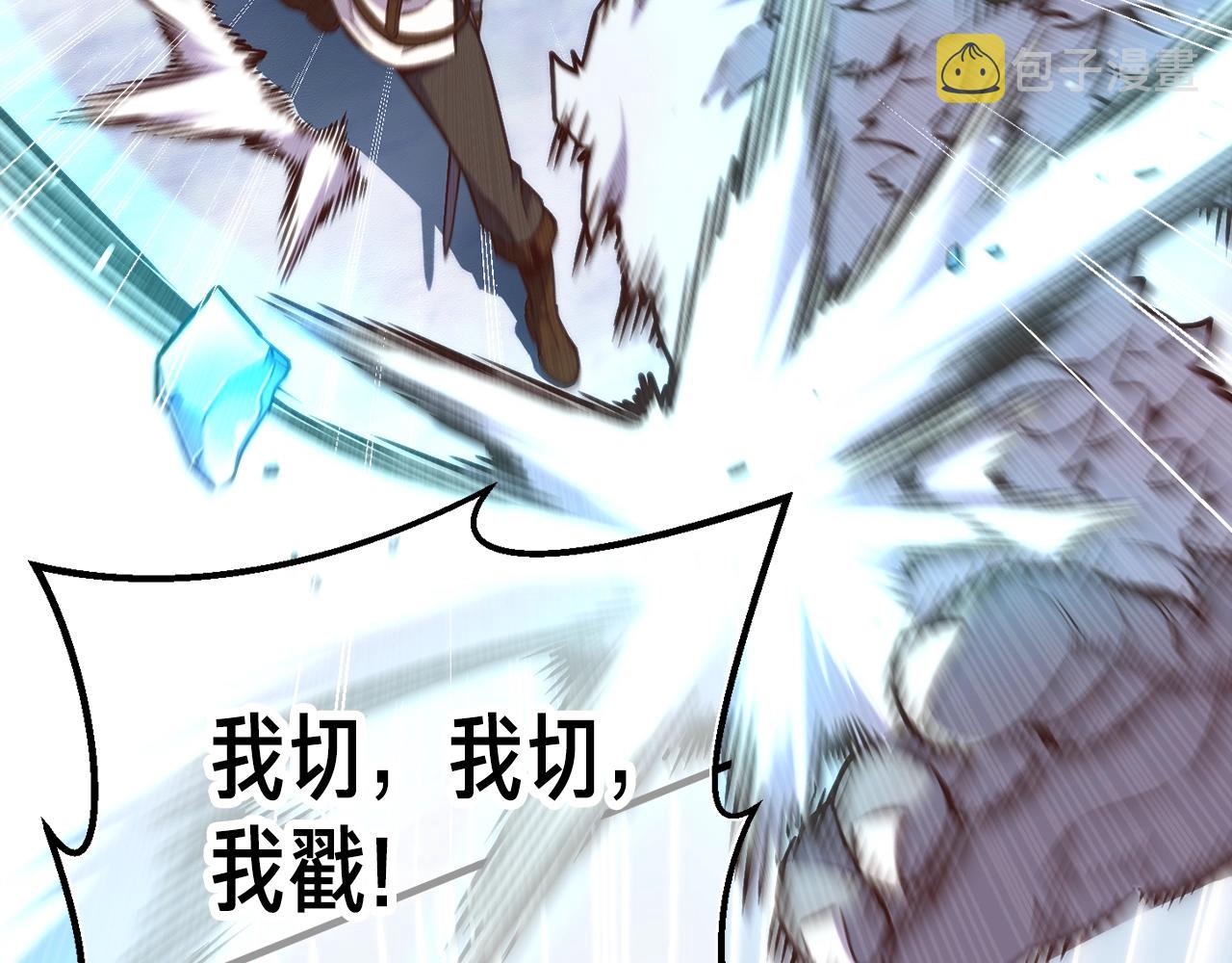 第158话 雪原巨兽156