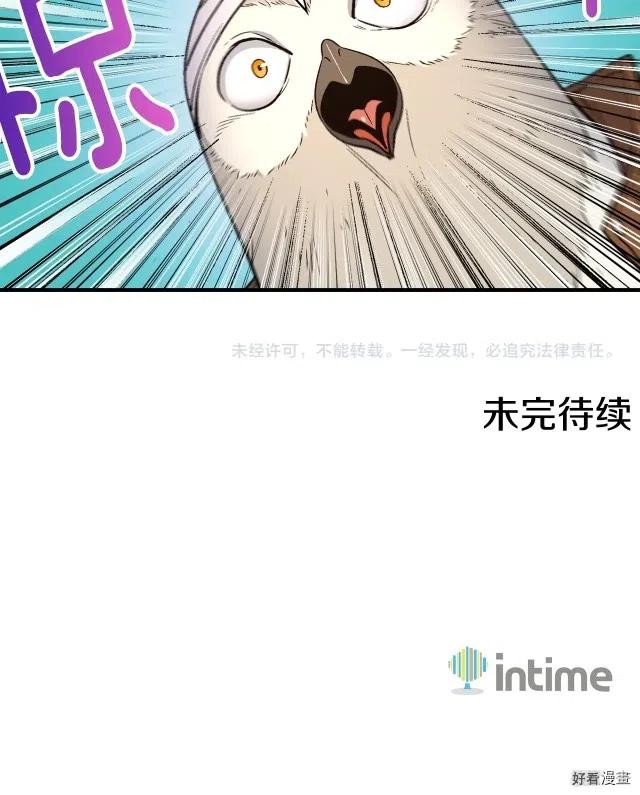 第54话 我变帅了！也变强了！11