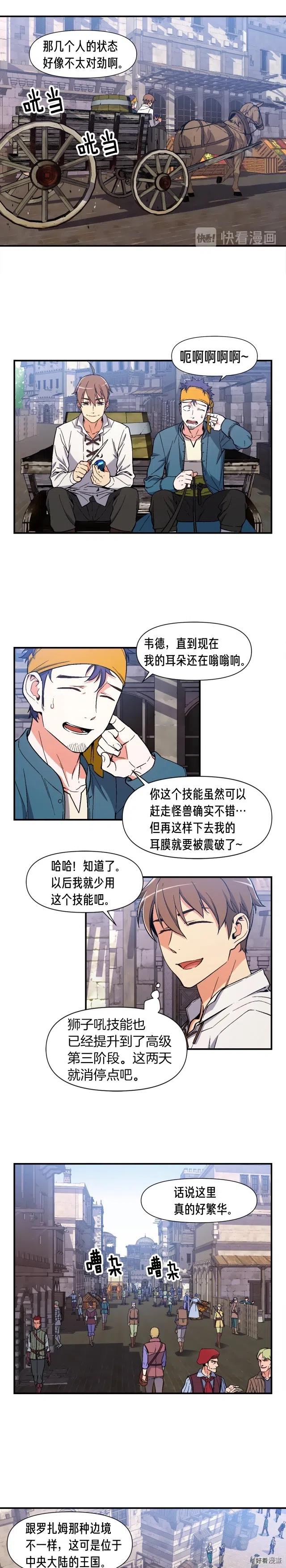 第69话 绝世歌姬韦德4