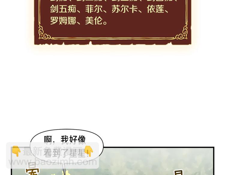 第115话 上吧厨子！114