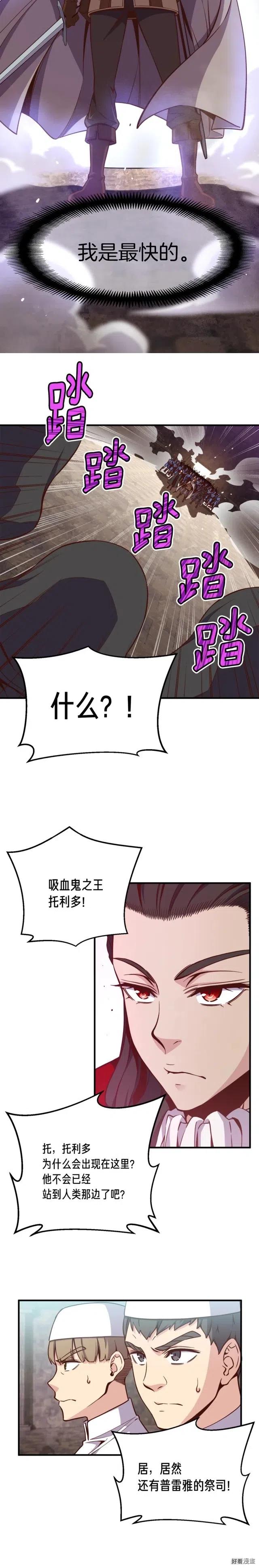第127话 通灵师的神殿10