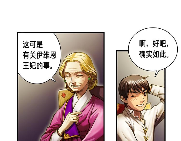 第6话 雕刻月光4