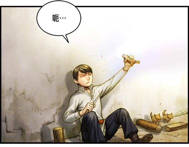 第13话 雕刻术的好处53