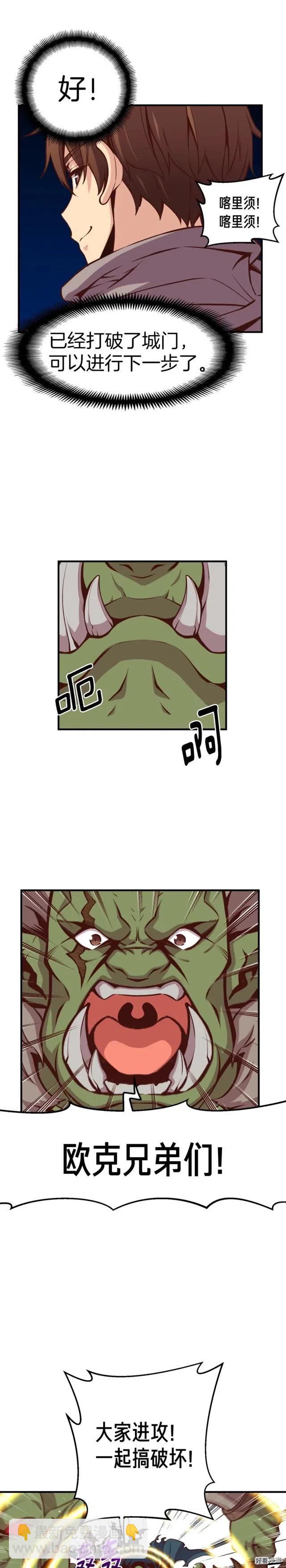 第126话 继续进攻9