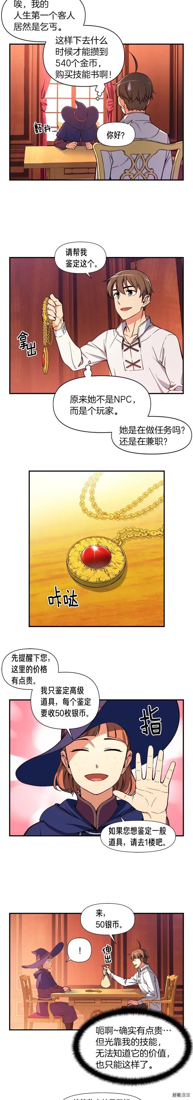 第70话 召唤小弟！3