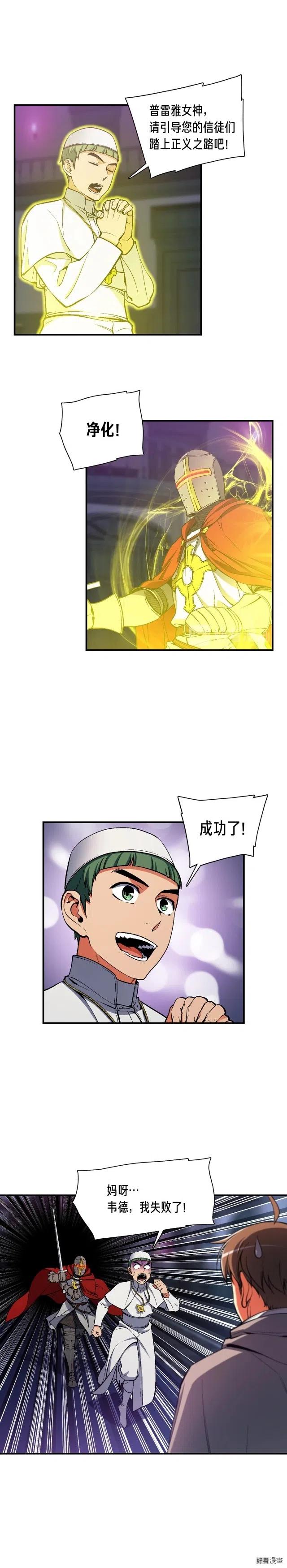第86话 美人计？破！1