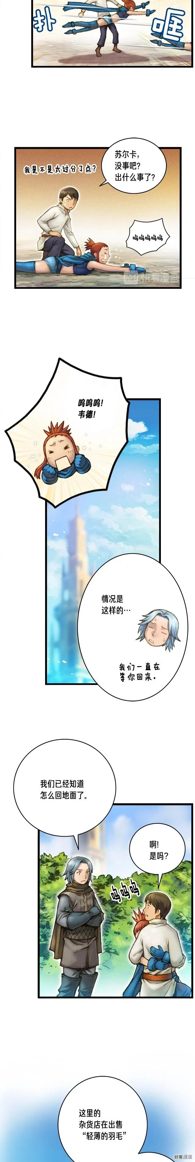 第41话 职者的秀场8