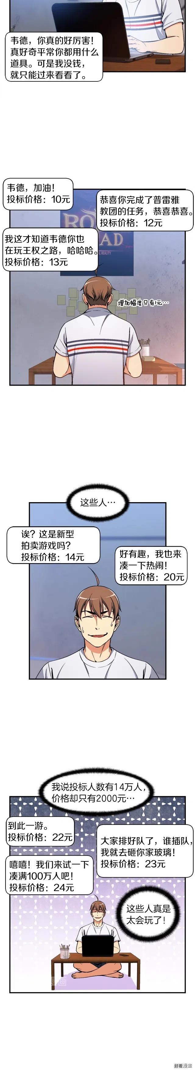 第91话 起夜急李姐9