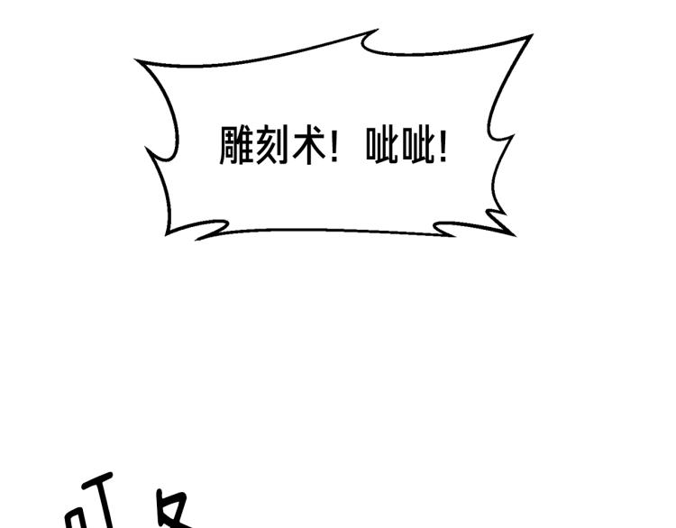 第139话 刀随心走86