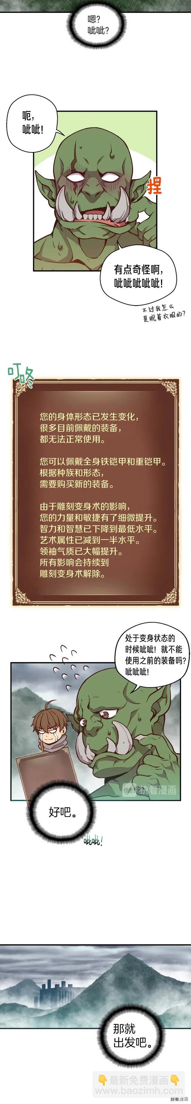 第121话 去教训变态吧！7
