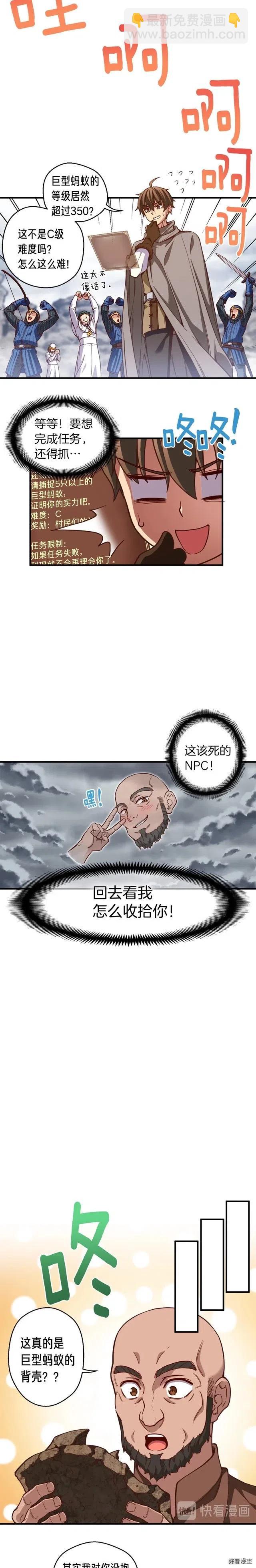 第120话 巨型蚂蚁11
