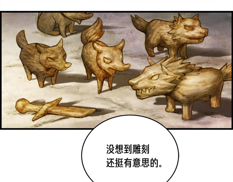第13话 雕刻术的好处55