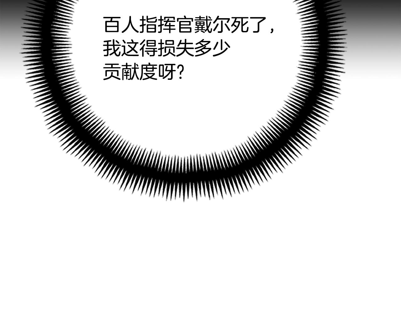 第153话 奖励结算203