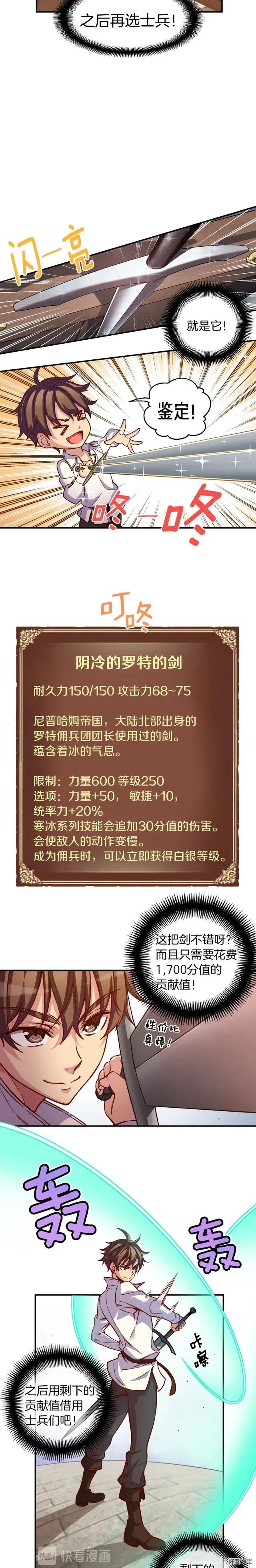 第118话 哥哥我有话说13