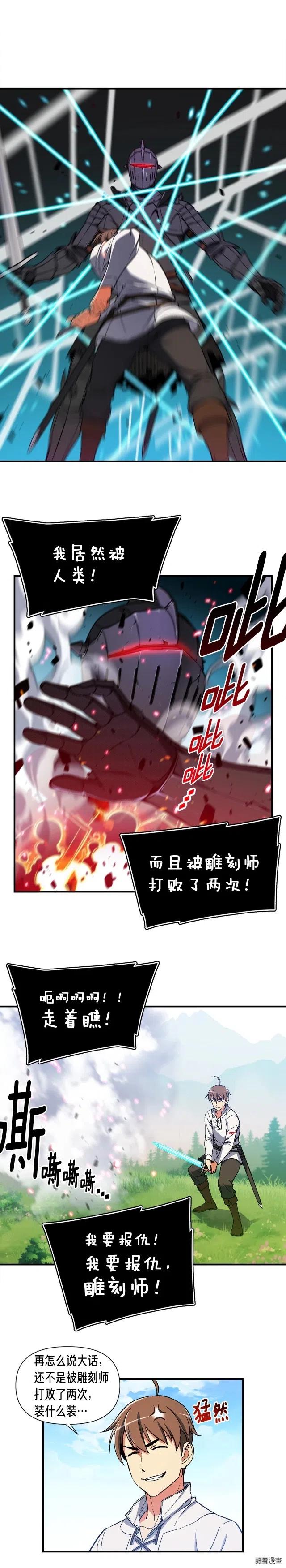 第70话 召唤小弟！13