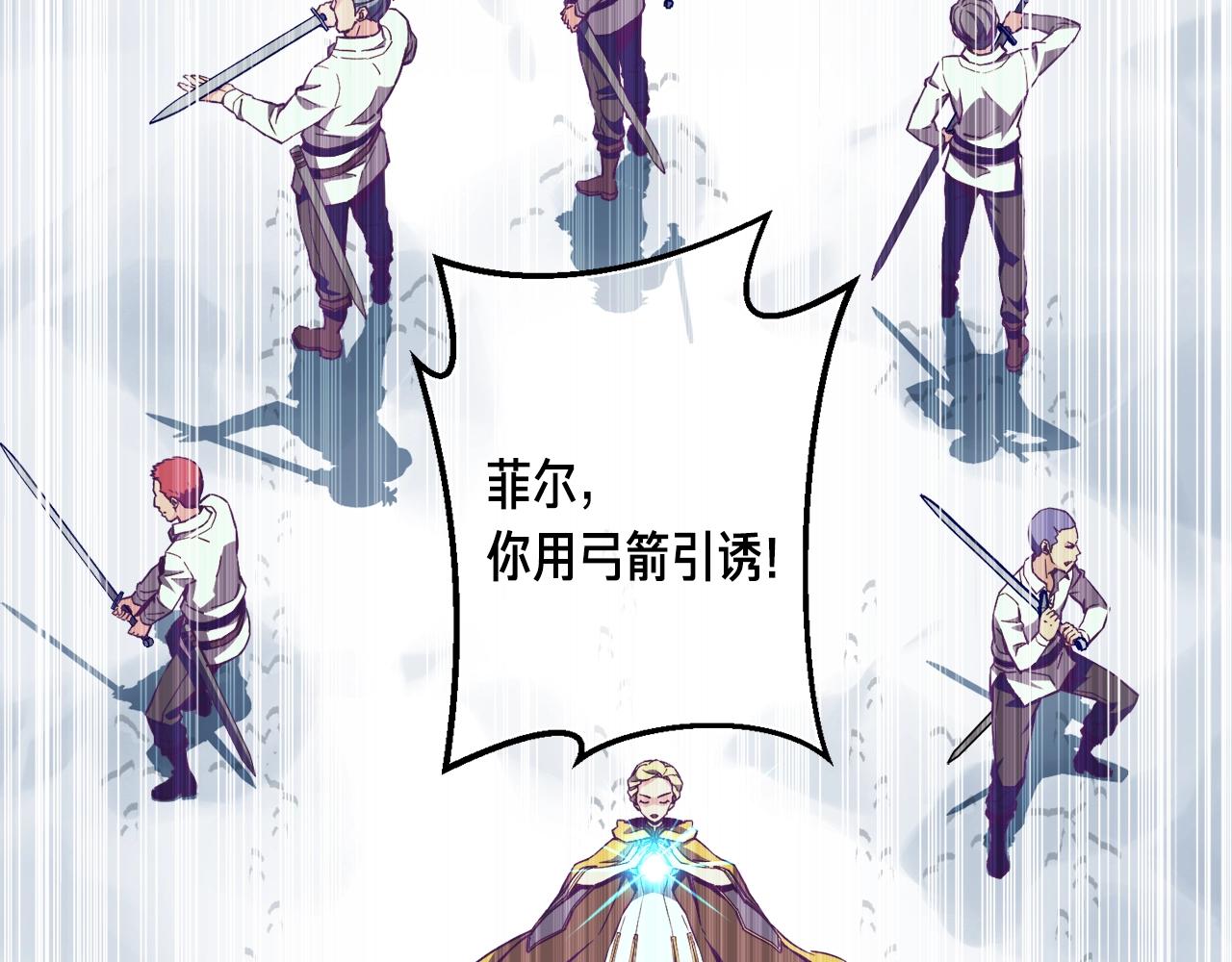 第158话 雪原巨兽20