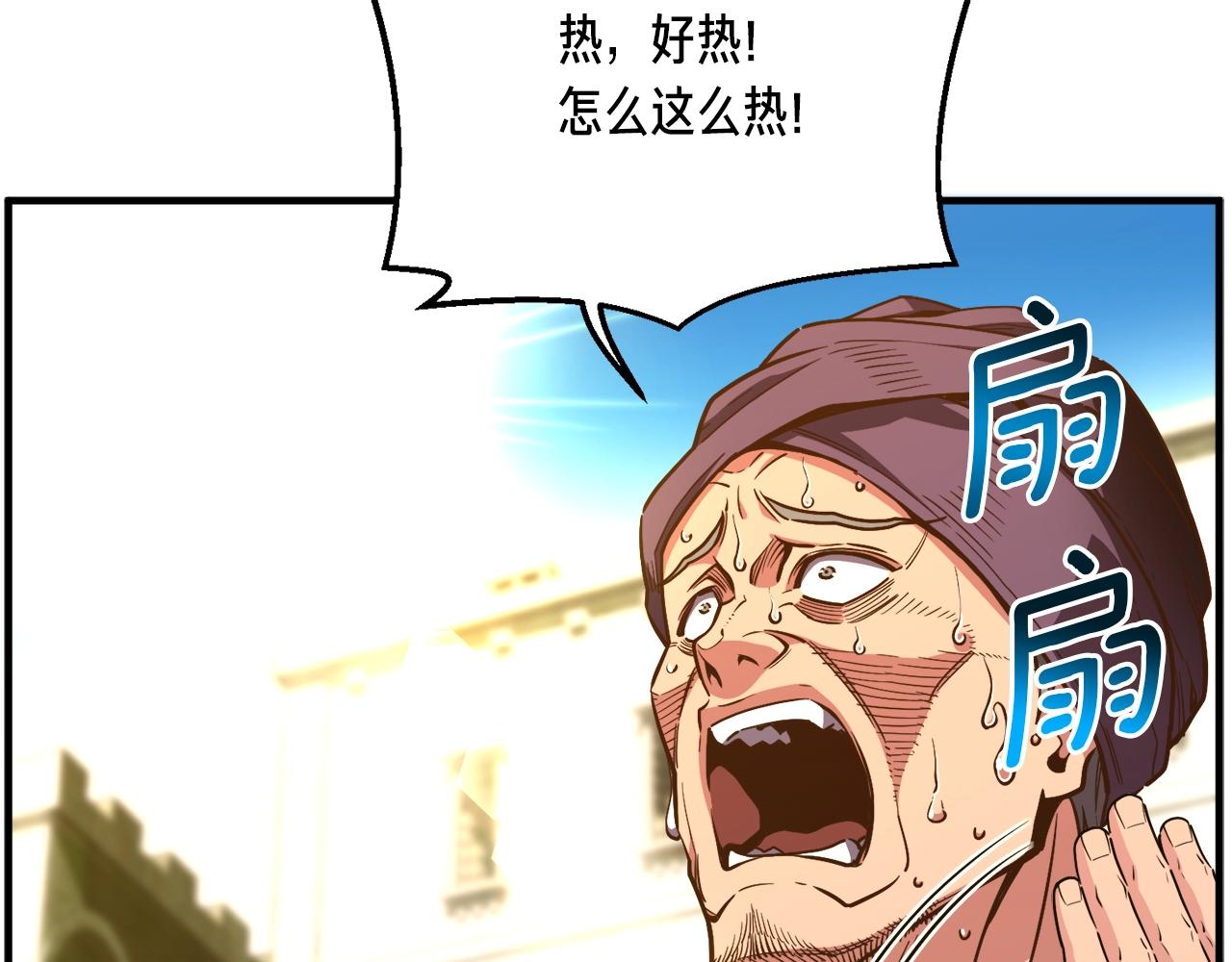 第152话 炎之诅咒66