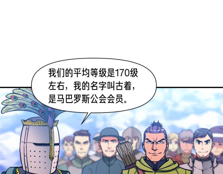 第105话 牛头人竟是我自己80