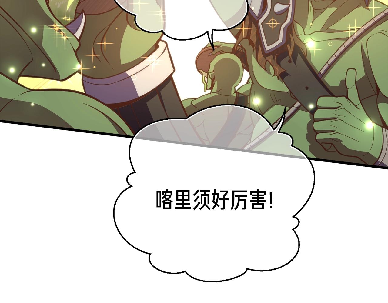 第143话 开始战斗100